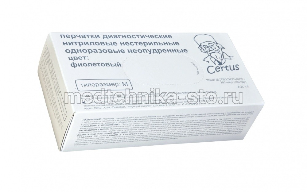 Перчатки нитриловые неопудренные нестерильные, уп. 100 пар